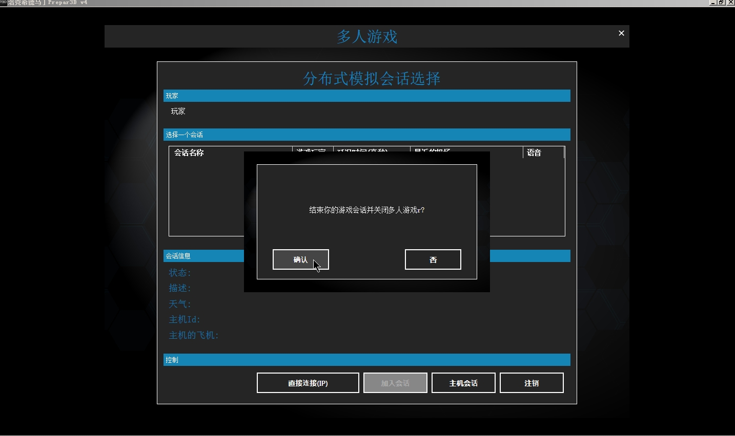 晒晒P3DV4.1的95%汉化图-1454 