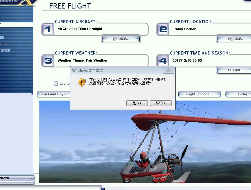 FSX打开总是提示ACTIVE X错误的问题 求大神解-7037 