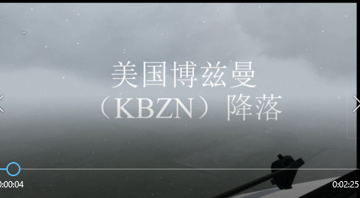 美国博兹曼（KBZN）降落-7587 