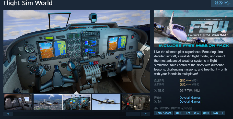 能不能开个Flight Sim World的版块？？-4098 