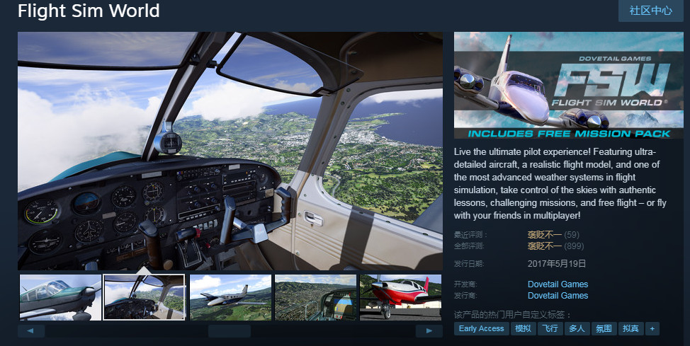 能不能开个Flight Sim World的版块？？-1747 