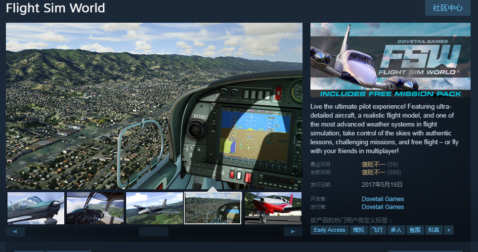 能不能开个Flight Sim World的版块？？-5071 