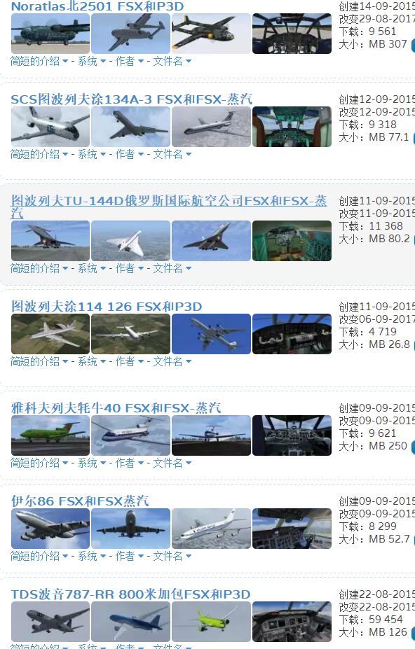 这些机模，你见过几个？-738 