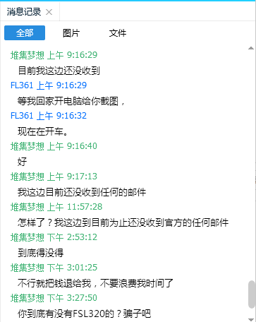 裱个骗子。骗子ID：CaptainPilot（2月3日更新）-6905 