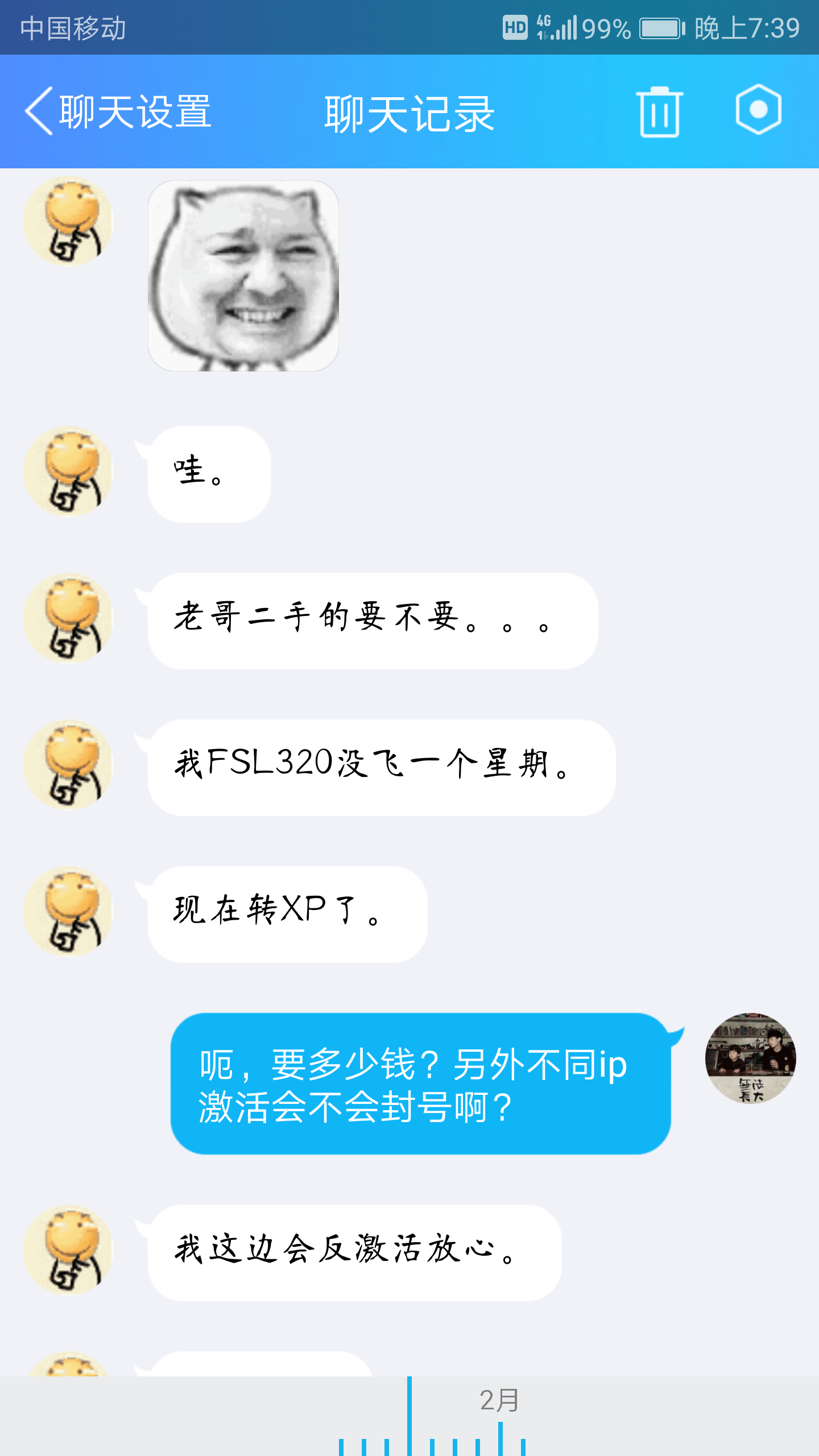 裱个骗子。骗子ID：CaptainPilot（2月3日更新）-9686 