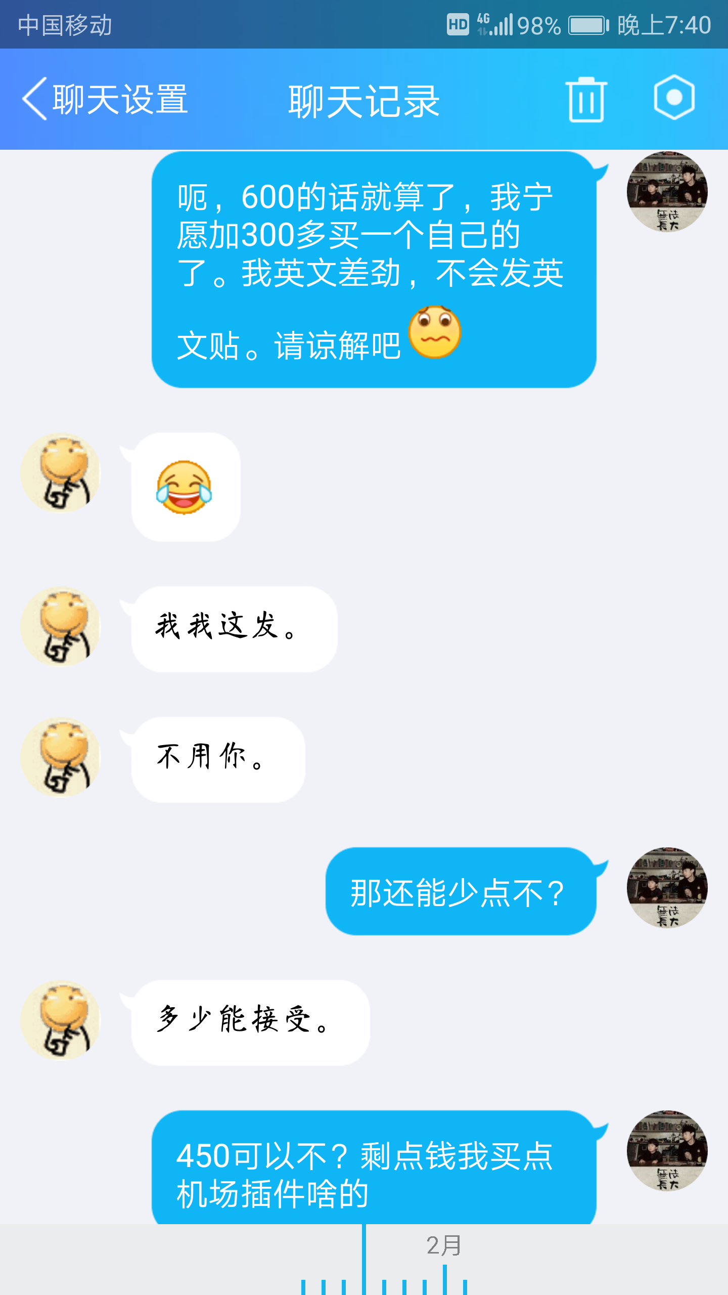 裱个骗子。骗子ID：CaptainPilot（2月3日更新）-7845 