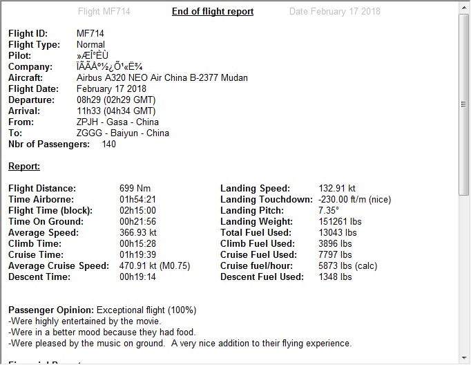 西双版纳—广州白云-5137 