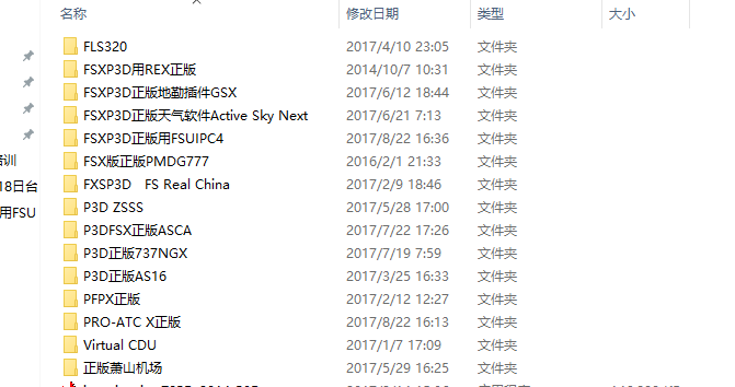 不飞P3D了，现清仓大甩卖，价格你出合适就出-9616 