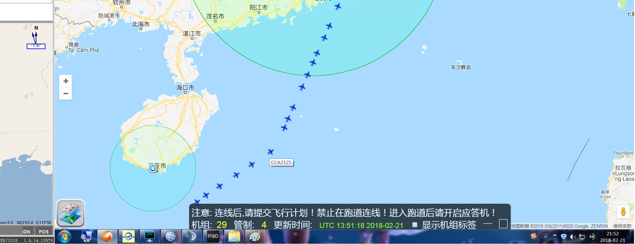 第一次连飞-4402 