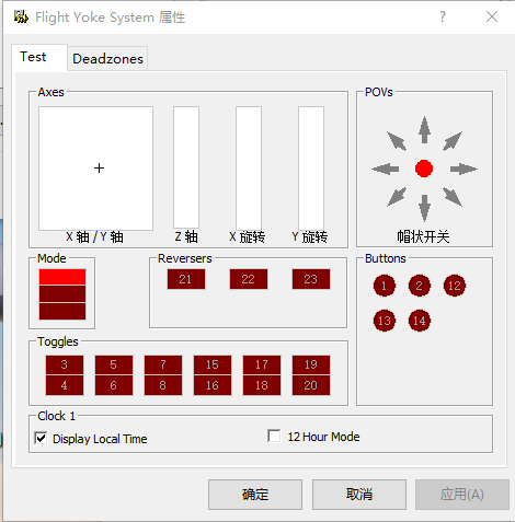 罗技Flight Yoke System飞行控制系统评测-5607 