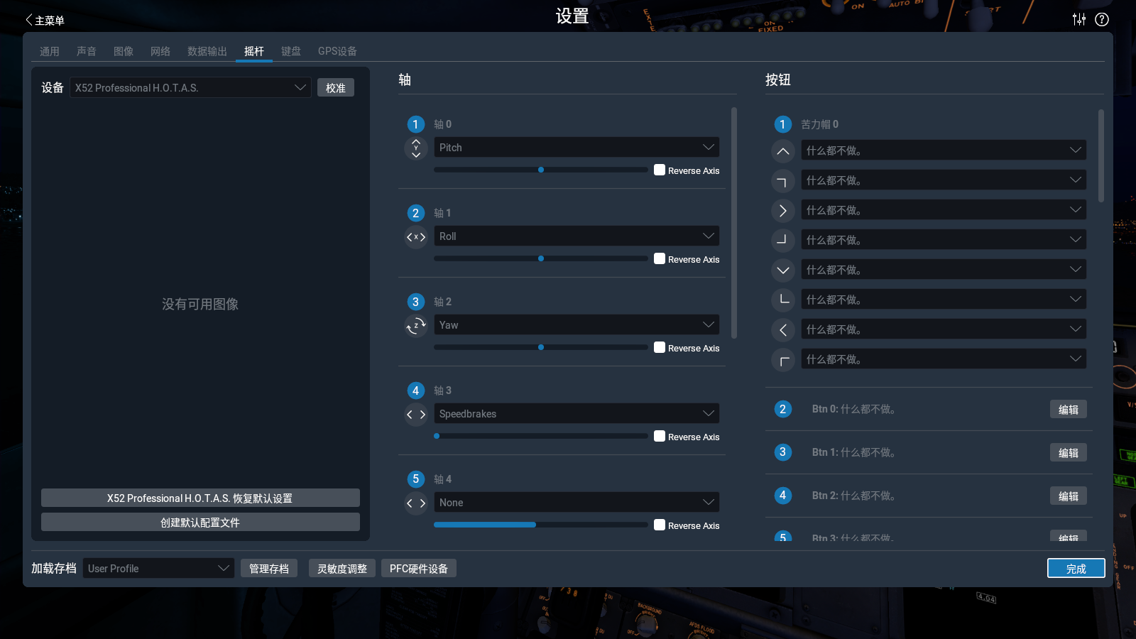 X52 Pro测评-1475 