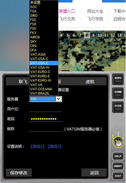 用  s  O C  连我们平台选哪个服务器？-8172 