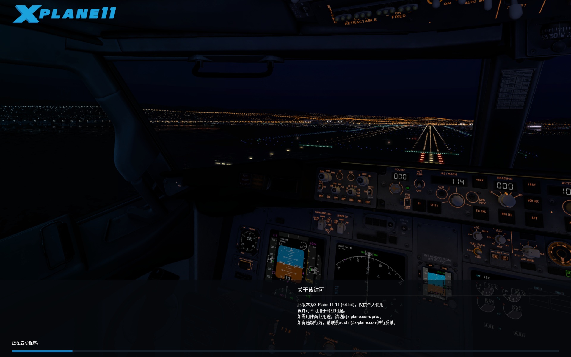xplane-11旋翼机环城游-因斯布鲁克-2539 