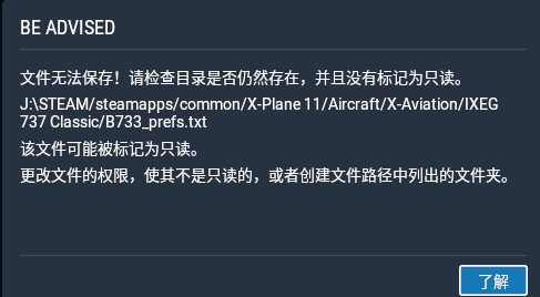 IEXG737怎么设置成冷舱？不选择发动机启动进去还是启动了-5349 