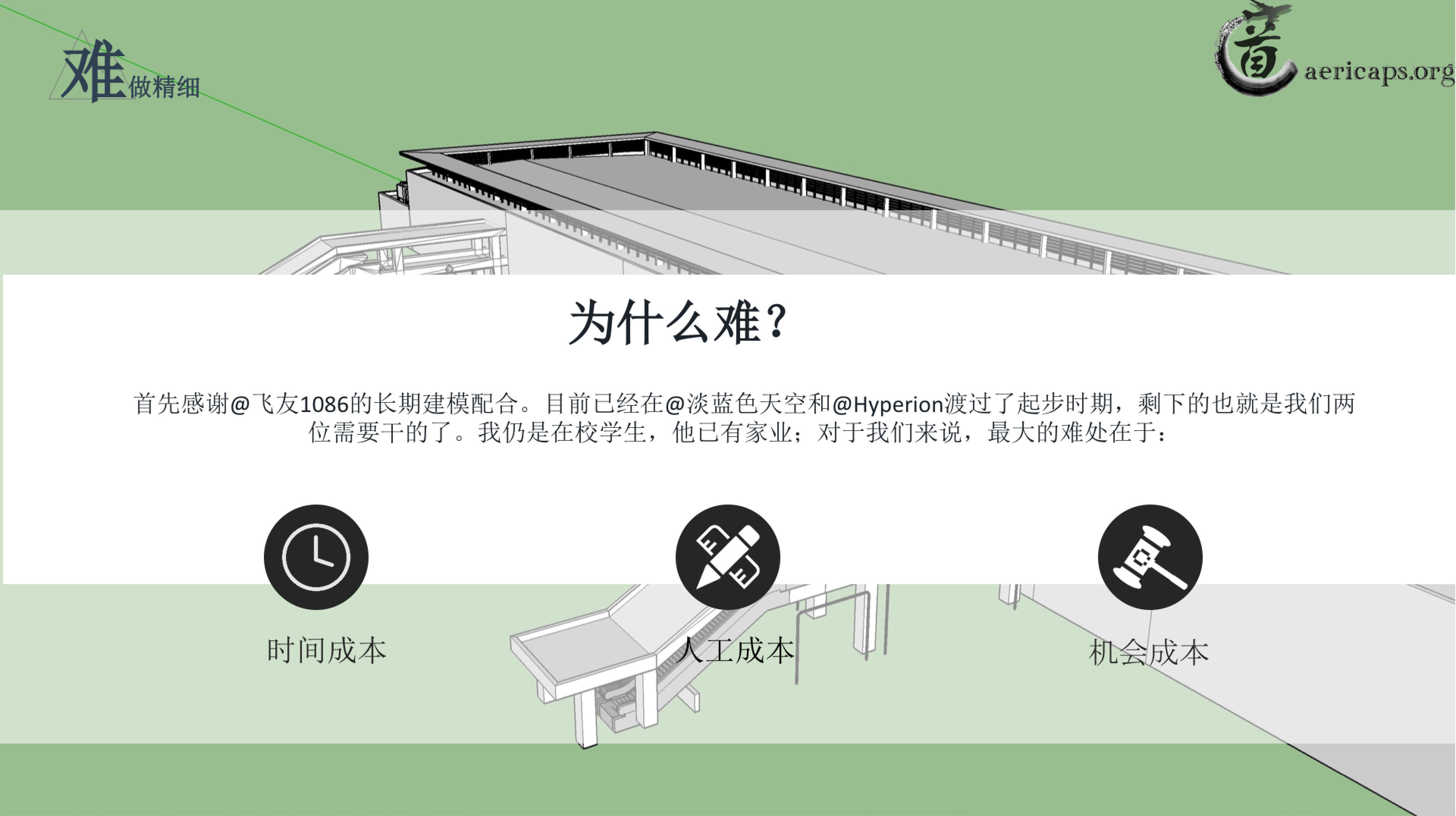 【预告】北京南苑机场地景宣传册-9858 