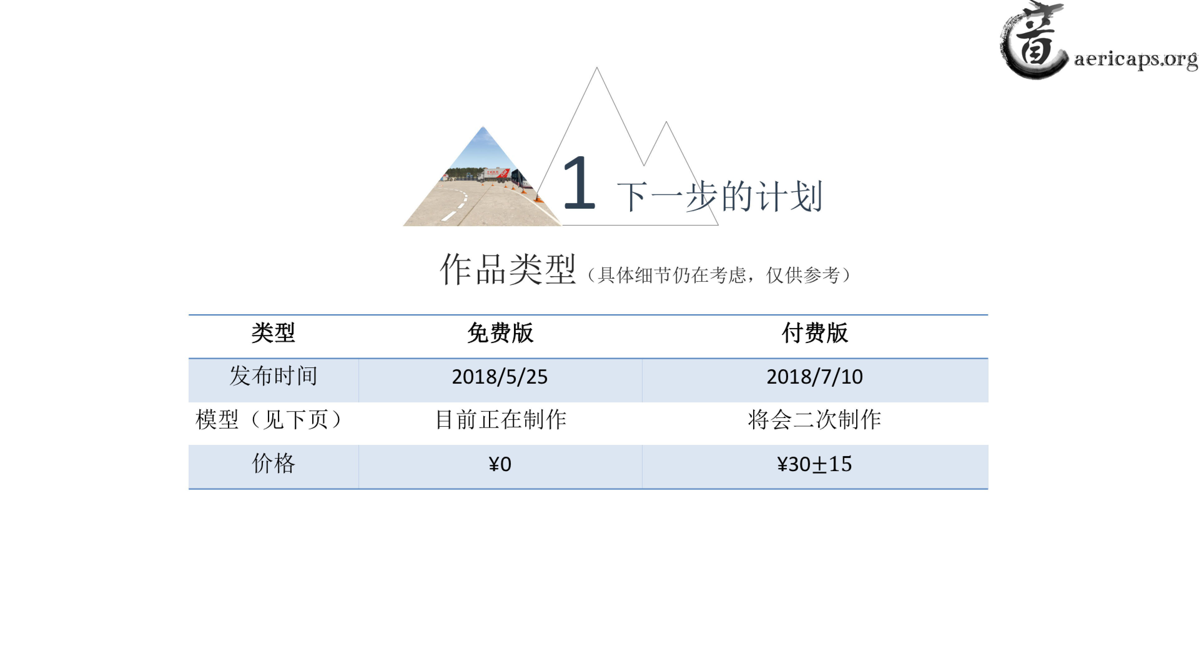 【预告】北京南苑机场地景宣传册-7717 