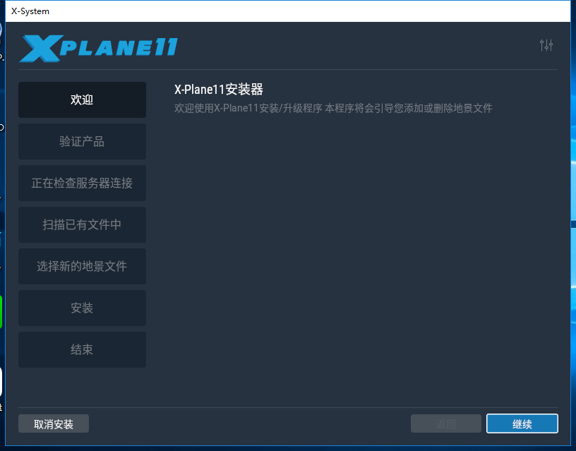 在线安装缺失地景为何老提示找不到目录？-4764 