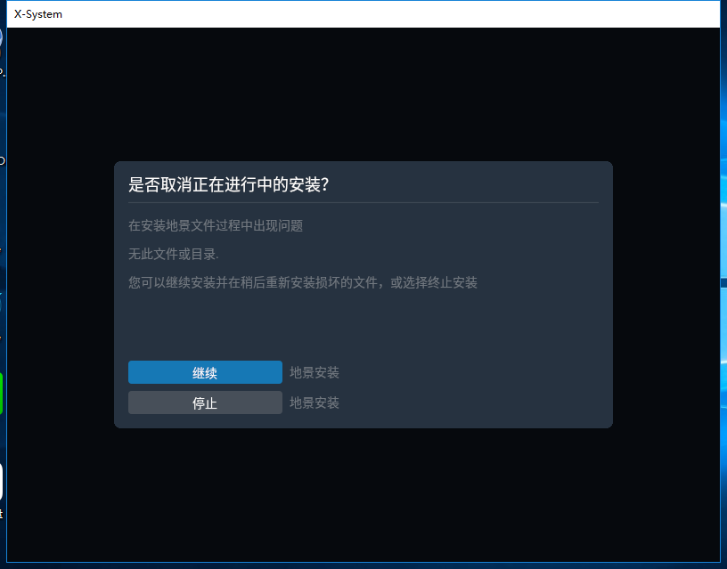 在线安装缺失地景为何老提示找不到目录？-2353 