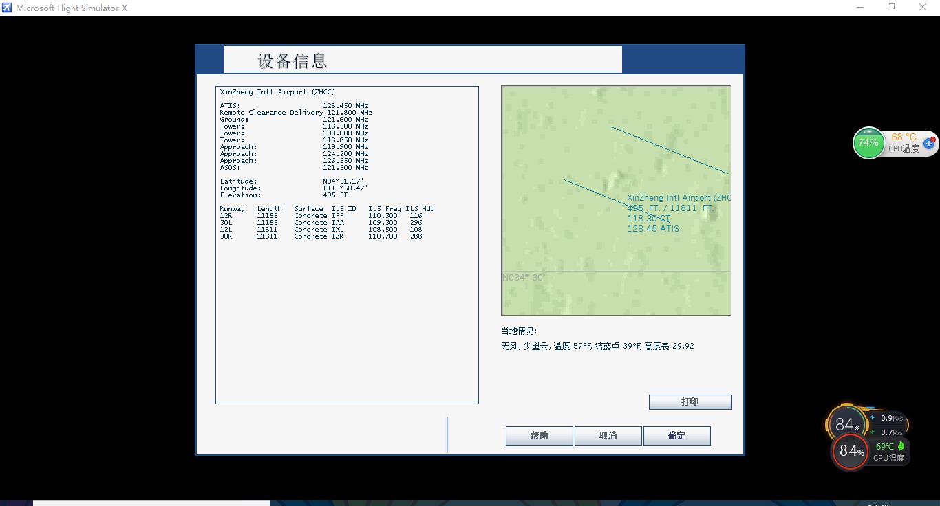 FSrealWX Pro的天气不导入FSX?-2494 