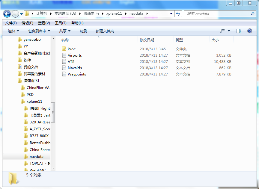 xplane11导航数据库怎么更新-3305 