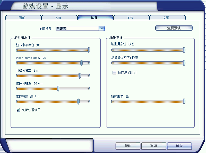 安装JUSTSIM因斯布鲁克机场出现黑块-6024 