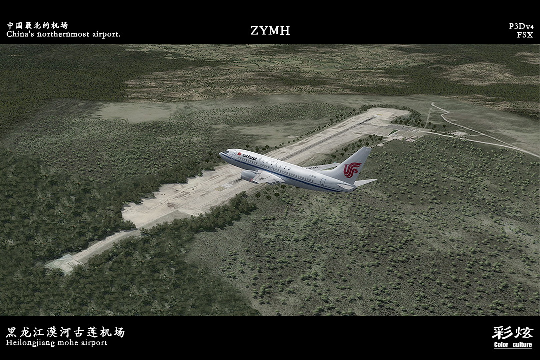 彩炫地景 黑龙江漠河古莲机场发布~p3dv4 FSX-8798 