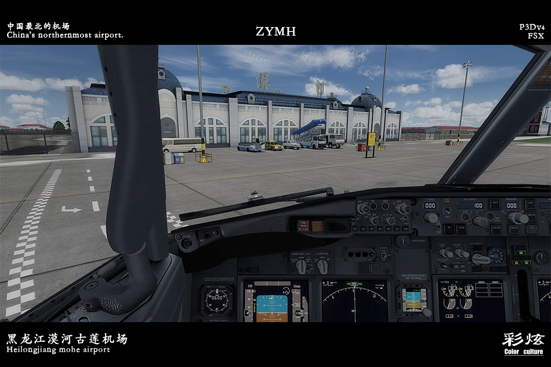 彩炫地景 黑龙江漠河古莲机场发布~p3dv4 FSX-1377 