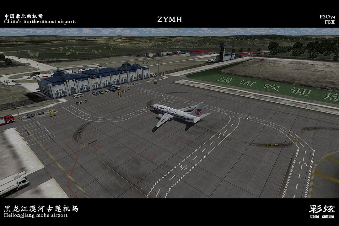 彩炫地景 黑龙江漠河古莲机场发布~p3dv4 FSX-7900 