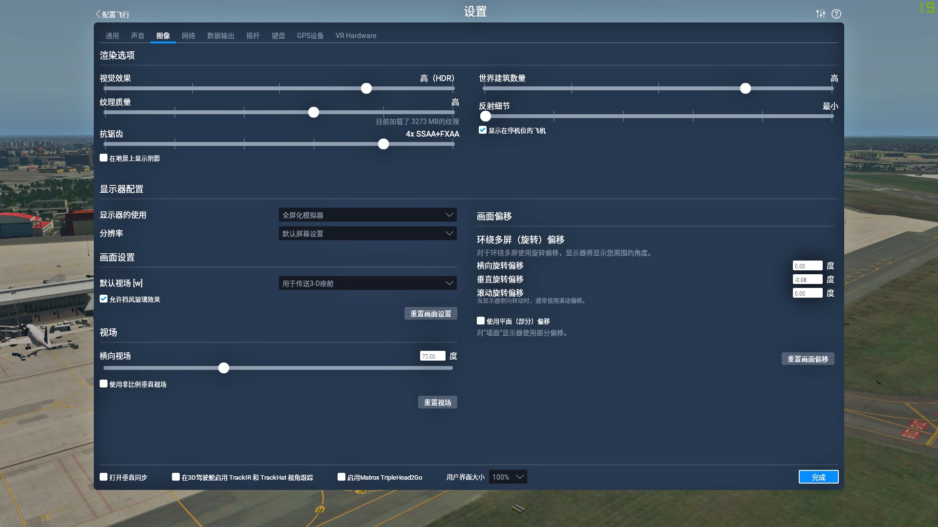 【心塞】现在没个1080是不是都不能爽玩XP11了-3912 