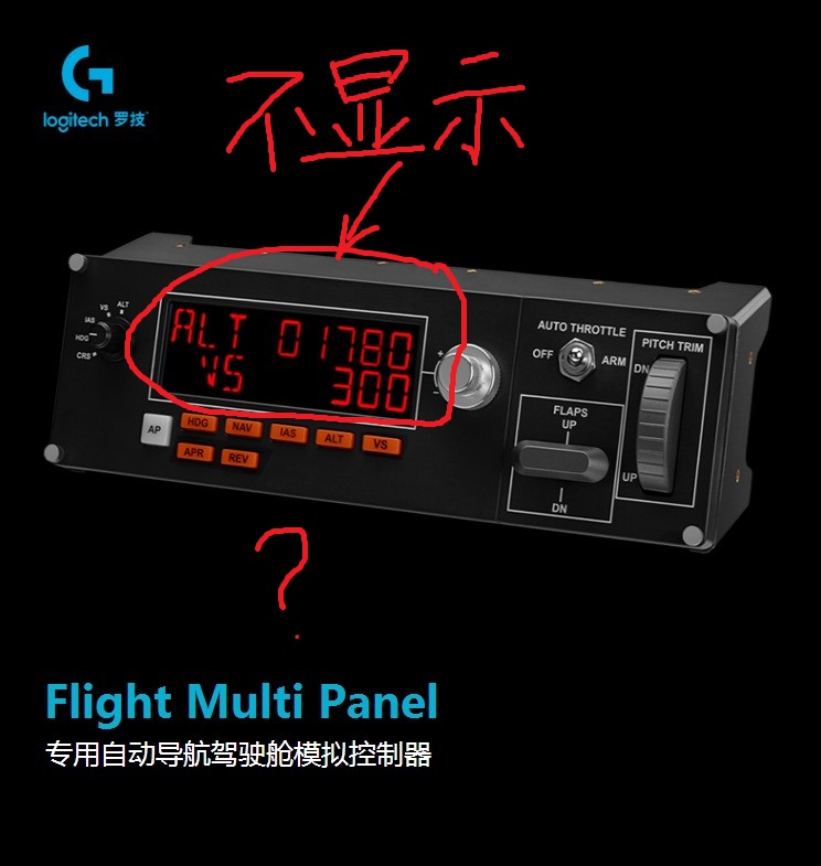 紧急求助：罗技Flight Multi Panel控制面板屏幕不显示数字-9526 