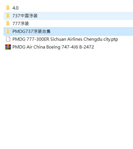 有没有PMDG能用的国内航空公司涂装?-8575 