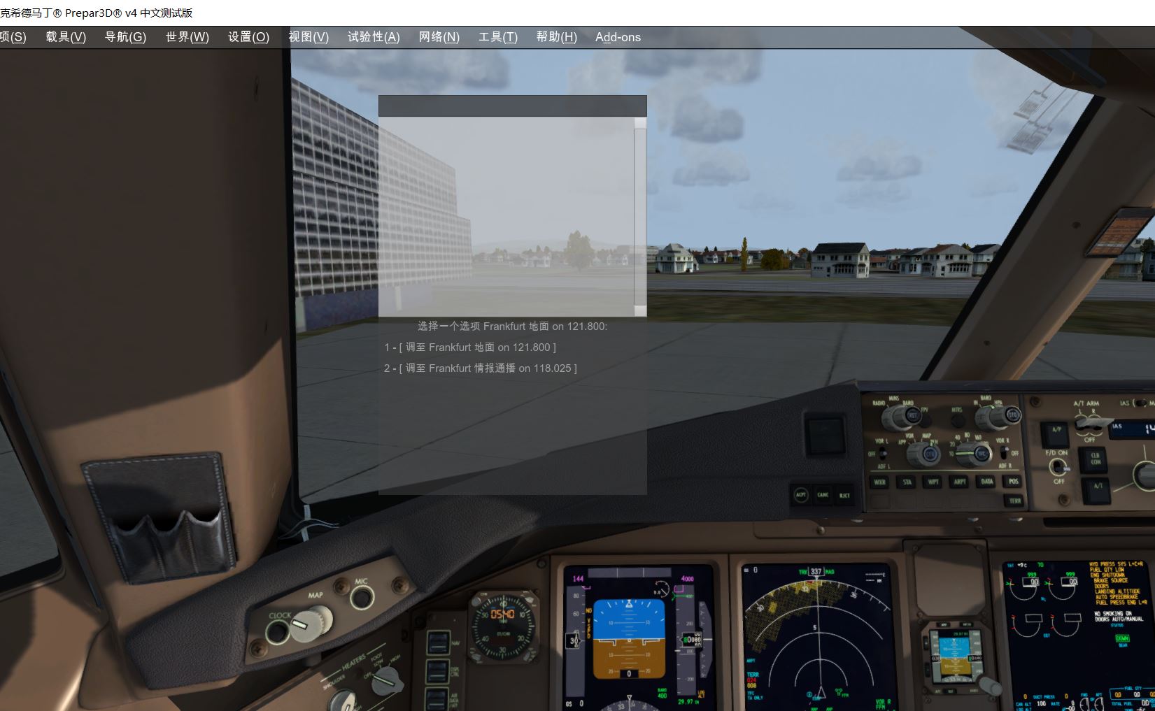 P3DV4 ATC不能用-8979 