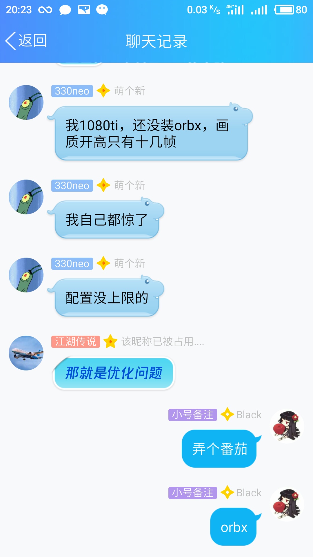 这是一个关于P3D的配置要求讨论-1712 