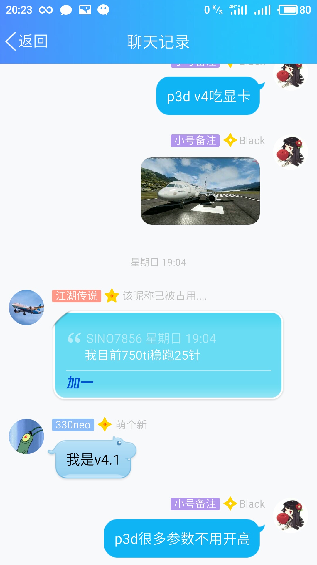 这是一个关于P3D的配置要求讨论-1706 