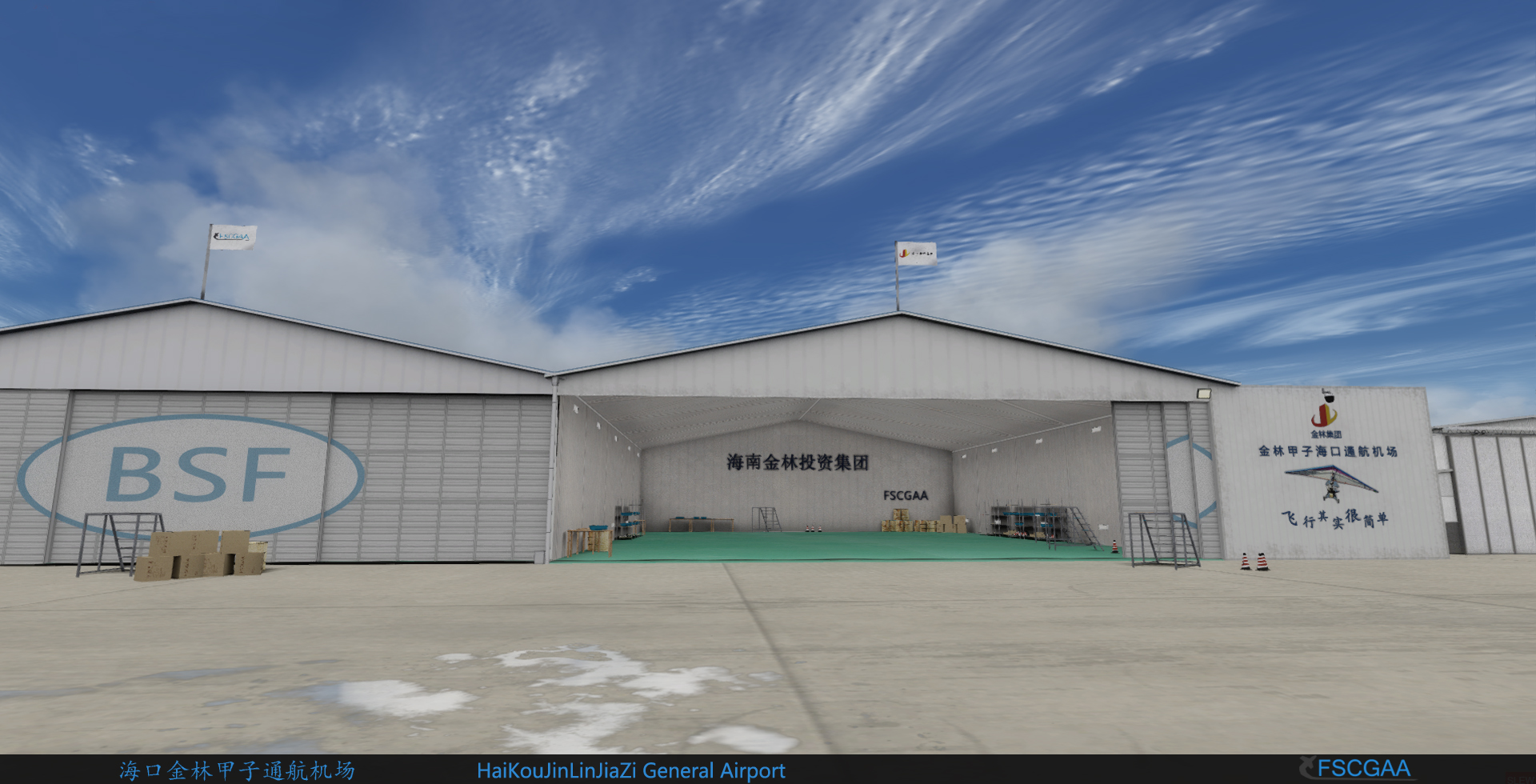 海口金林甲子通航机场 for P3Dv4 发布-2141 