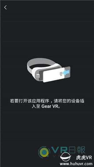 Gear VR应用使用教程：教你正确使用VR应用-579 