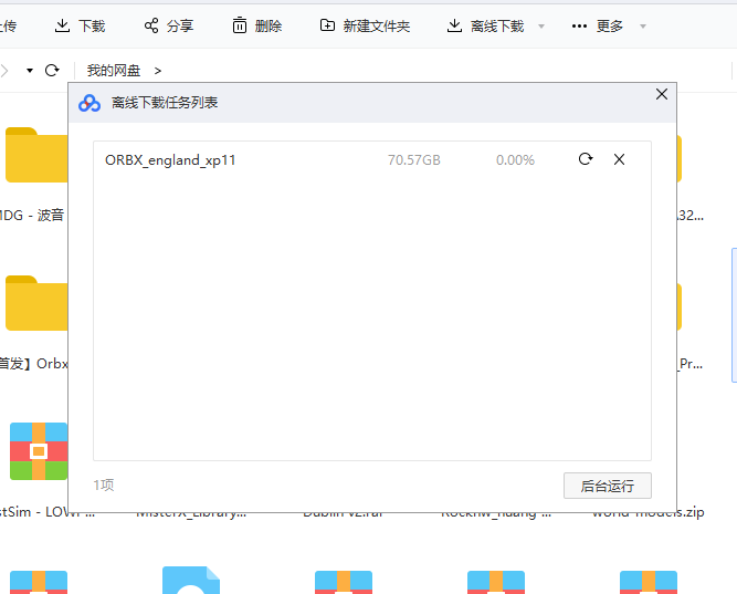 有人下载了这个地景吗？可否传一下百度云分享下-1615 
