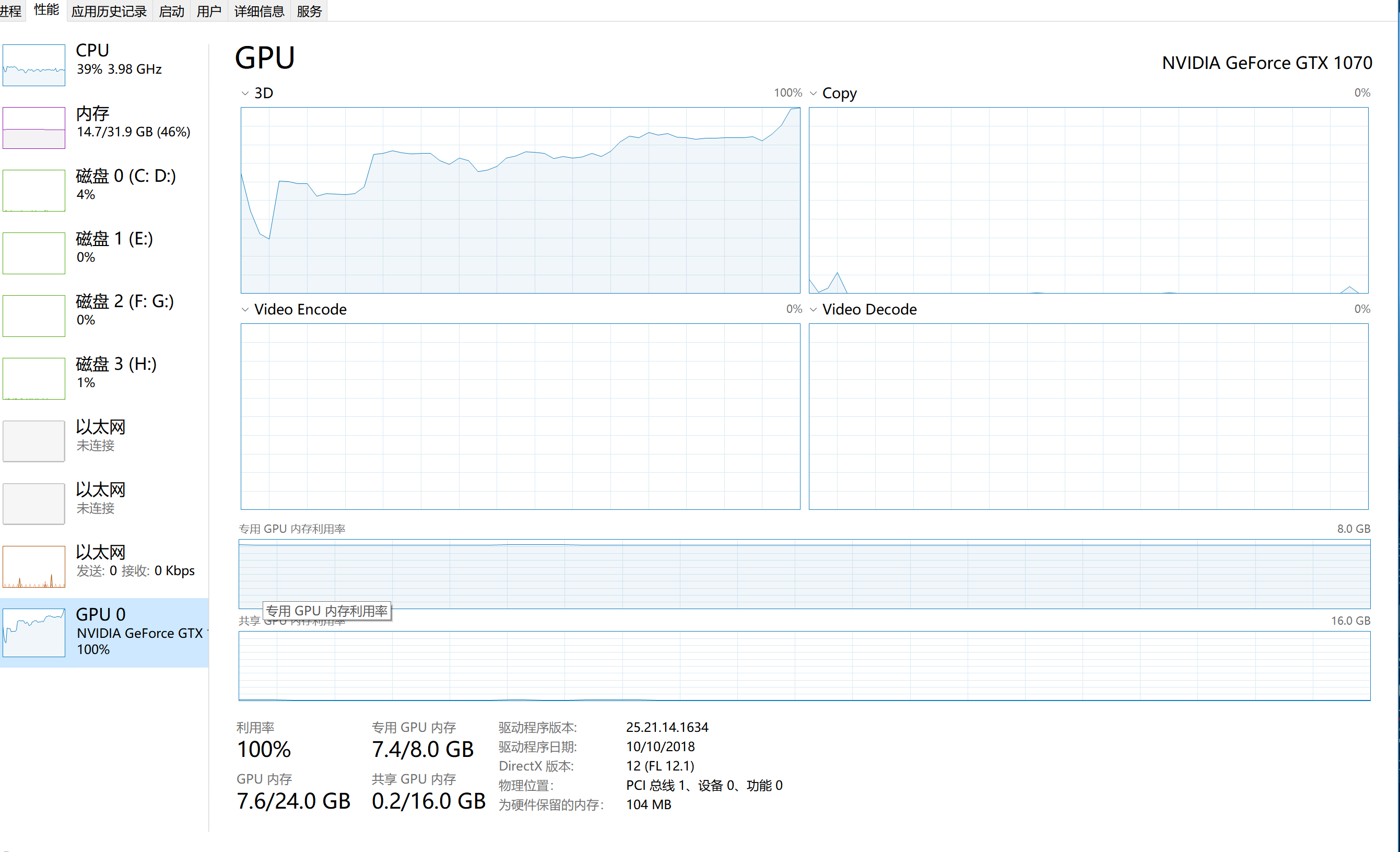 GPU 8G显存不够了，怎么让X-PLANE用共享的系统内存？-621 