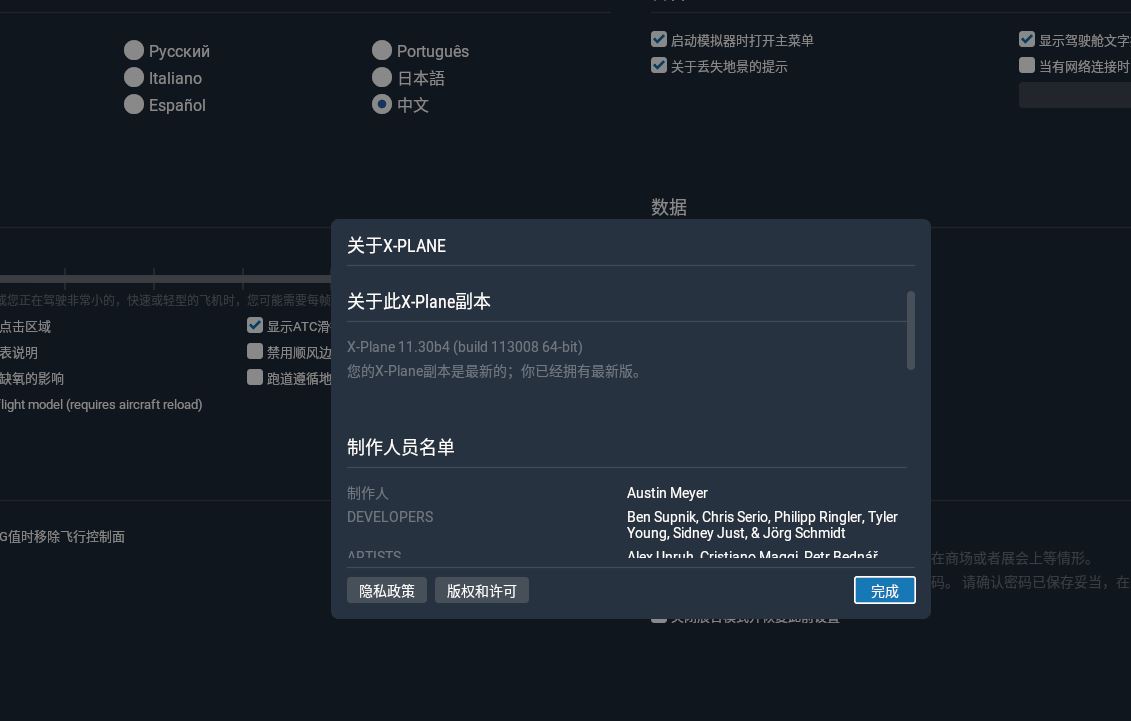 更新了，11.30b4-5695 