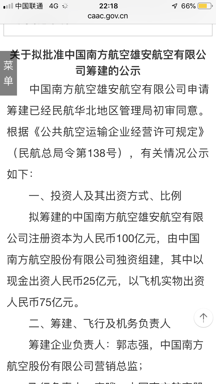 又来一个新航空-7178 