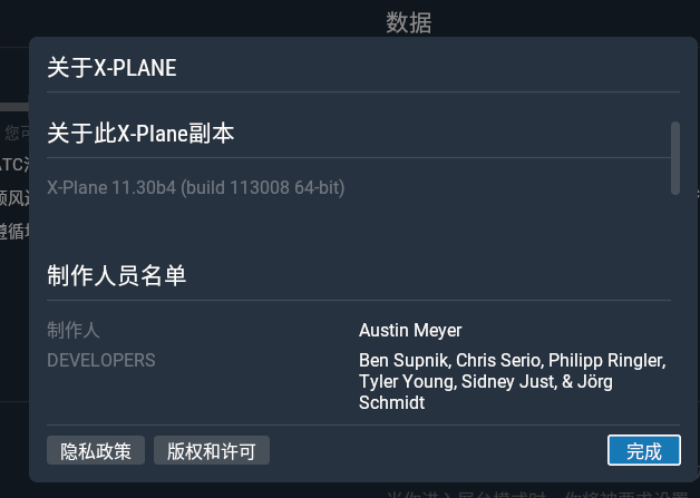 xplane11.30b4更新预览-9556 