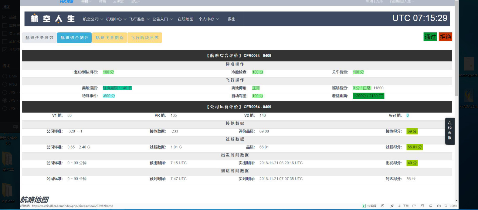 航空人生首飞卓有成效-8579 