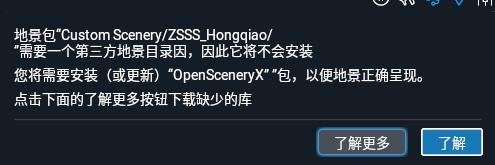 [xpx]ZSSS虹桥机场双跑道(小幅更新170MB)-2656 
