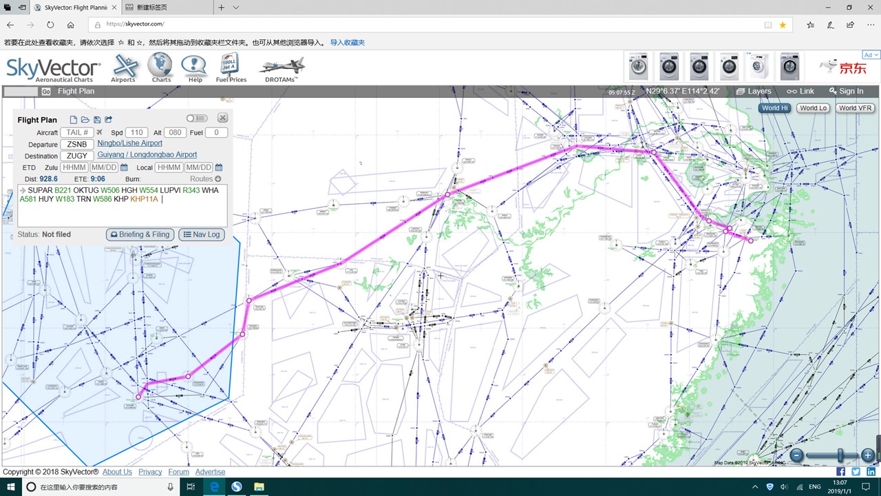 高空航路和低空航路的差别?-817 