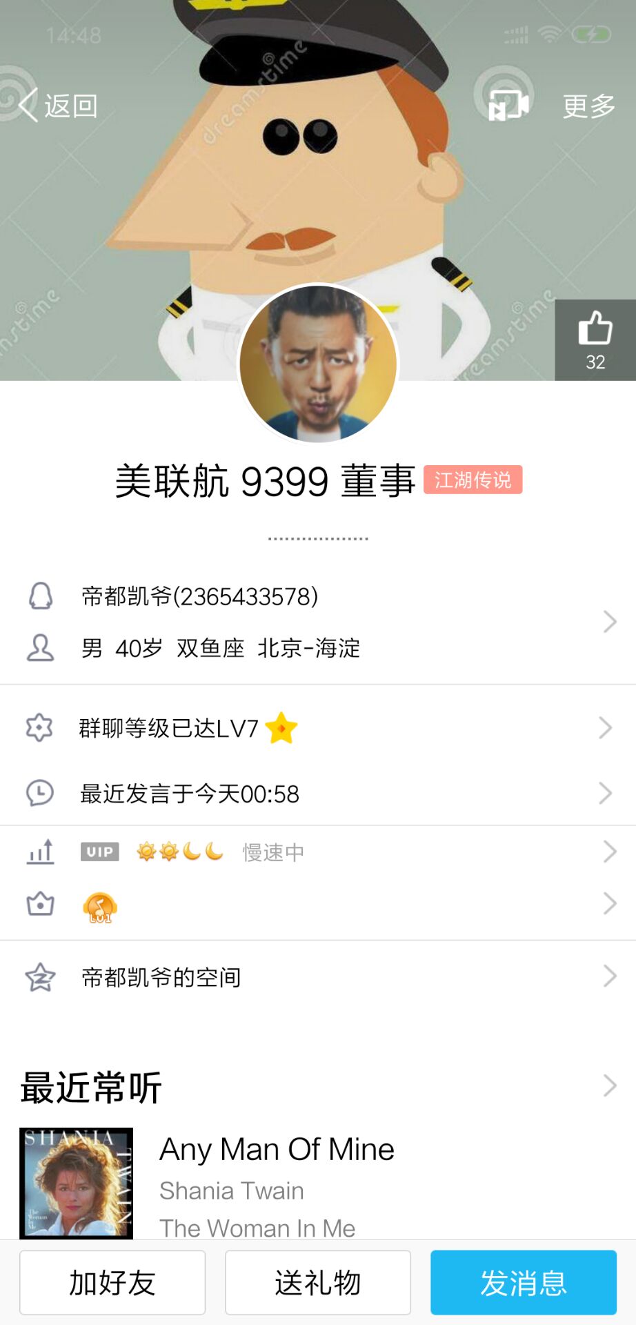 美联航9399董事，模拟飞行圈就是你这种人败坏的-7801 