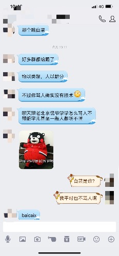 美联航9399董事，模拟飞行圈就是你这种人败坏的-1257 