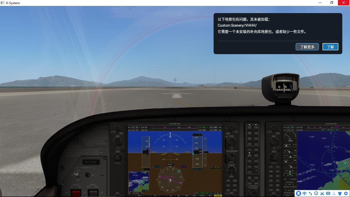 （X-plane11）VHHH地景问题-8409 