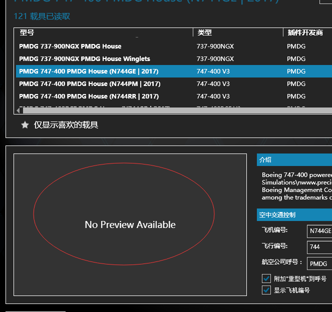【}P3DV4.4】 更新遇到问题了！-7251 