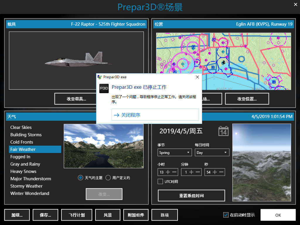 【已解决】求个 P3D V4.4 原版英文补丁！！！-8753 