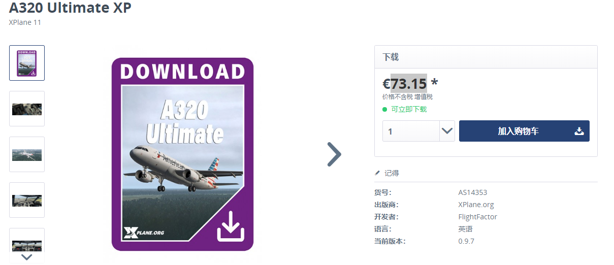 惊呆了！FlightFactor-A320Ultimate 降！价！了！-7897 